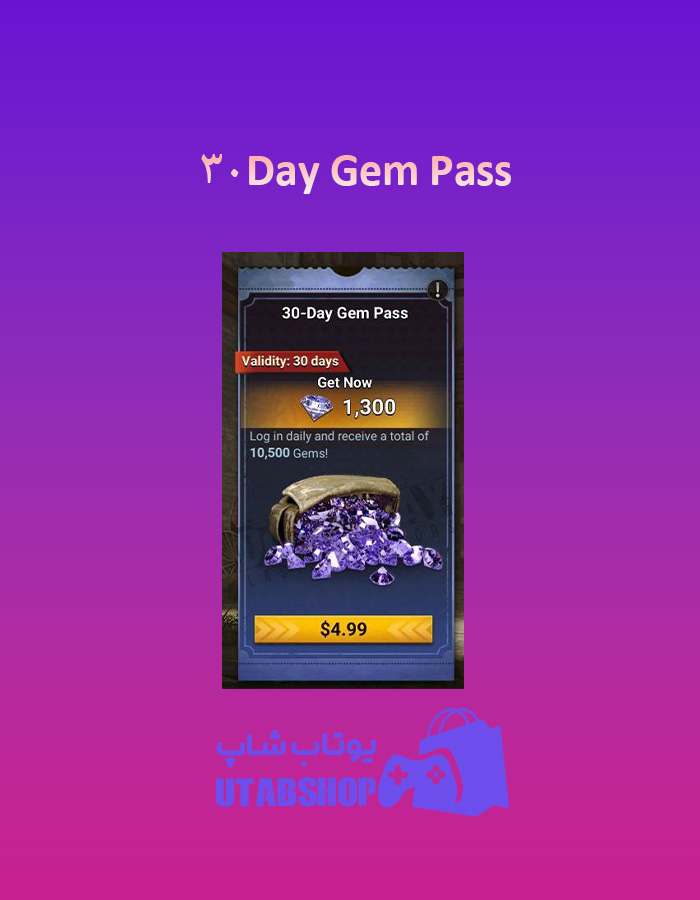 30Day-Gem-Pass