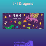 بنر 404-Dragons