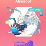 مانستر Abyssoul