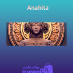 بنر Anahita