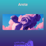 بنر Arete