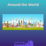 بنر Around-the-World