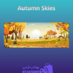 بنر Autumn-Skies