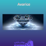 بنر Avarice