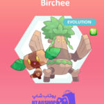 مانستر Birchee