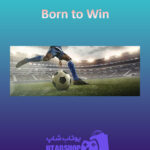 بنر Born-to-Win