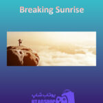 بنر Breaking-Sunrise