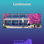 بنر Confession