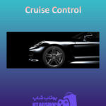 بنر Cruise-Control