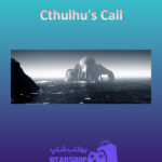 بنر Cthulhu's-Call