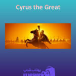 بنر Cyrus-the-Great