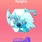 مانستر Gargice