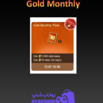 گلد ماهانه Gold-Monthly