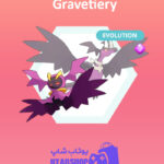 مانستر Gravetiery