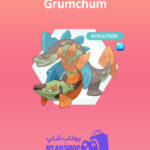 مانستر Grumchum