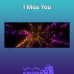 بنر I-Miss-You