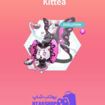 مانستر Kittea