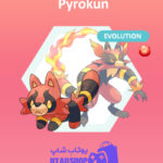 مانستر Pyrokun