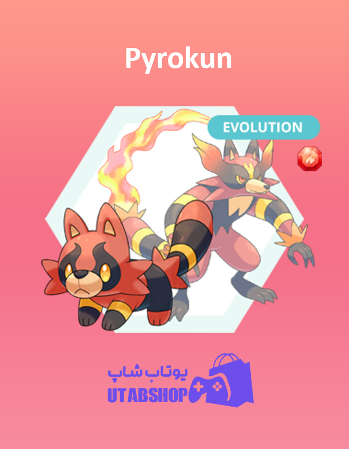 مانستر Pyrokun