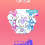 مانستر Sahibun