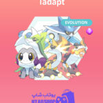 مانستر Tadapt