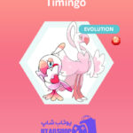 مانستر Timingo