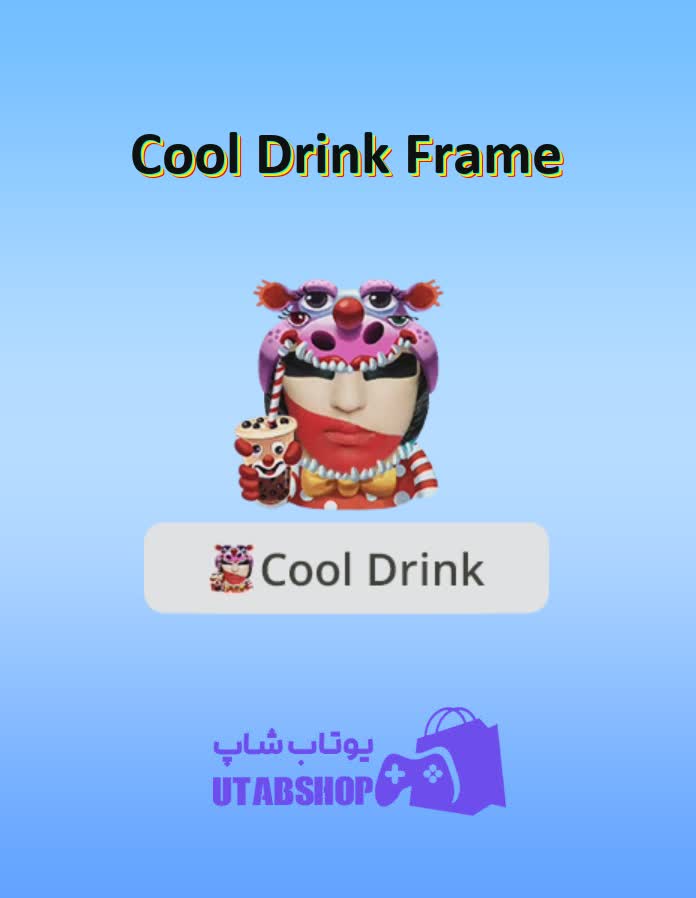 قاب-Cool Drink Frame - یوتاب‌شاپ