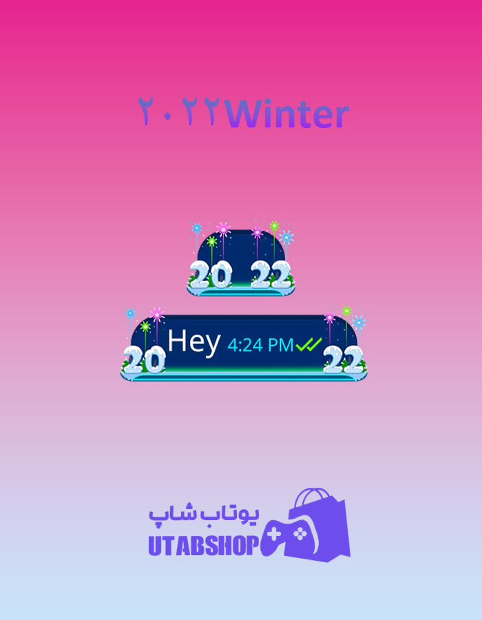 تم چت 2022Winter