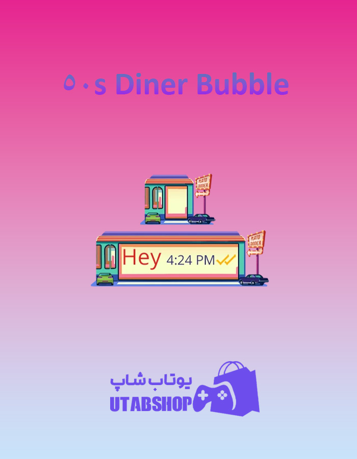 تم چت 50s-Diner-Bubble