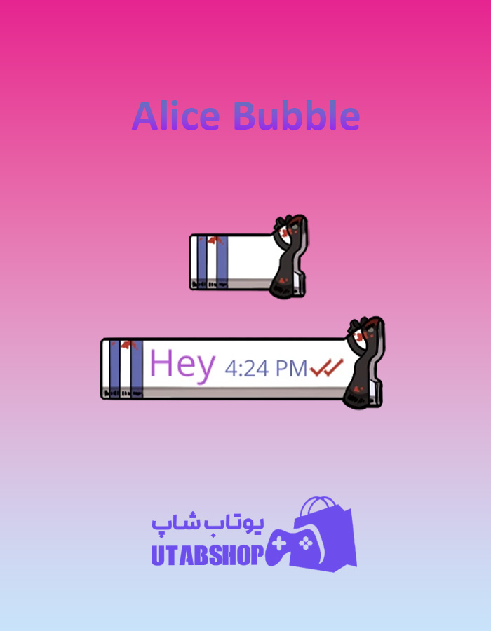 تم چت Alice-Bubble