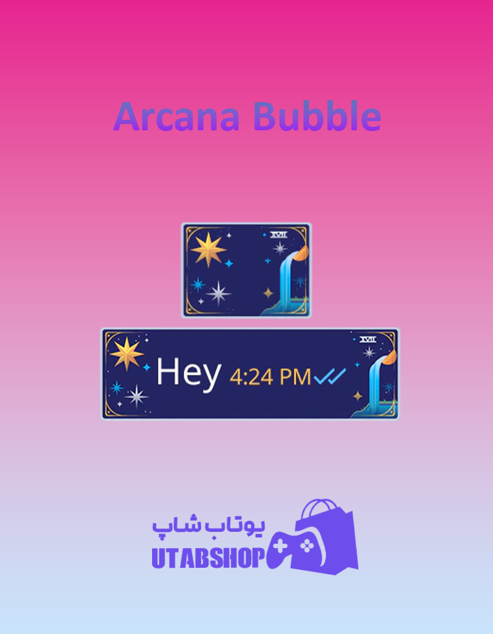 تم چت Arcana-Bubble