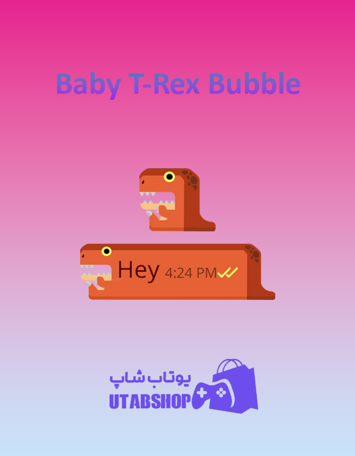 تم چت Baby-T-Rex-Bubble