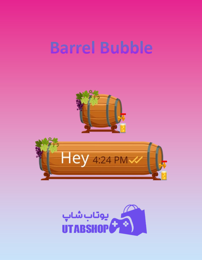 تم چت Barrel-Bubble