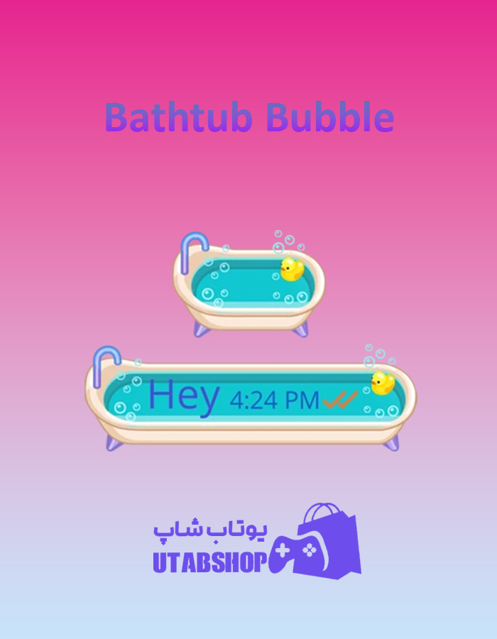 تم چت Bathtub-Bubble