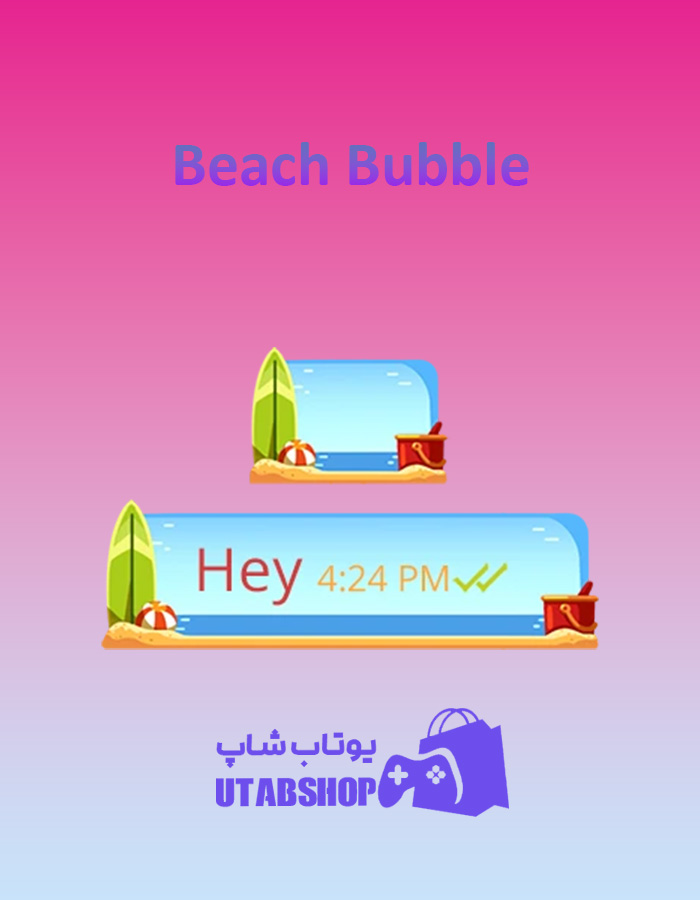 تم چت Beach-Bubble