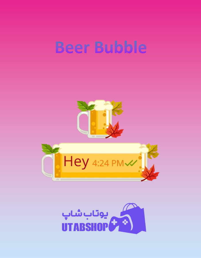 تم چت Beer-Bubble