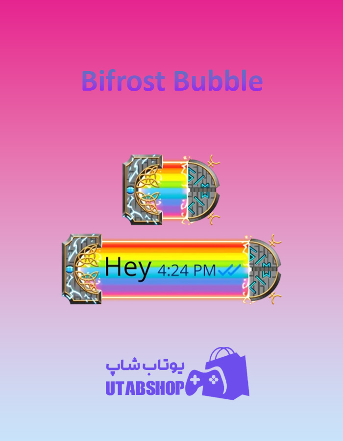 تم چت Bifrost-Bubble