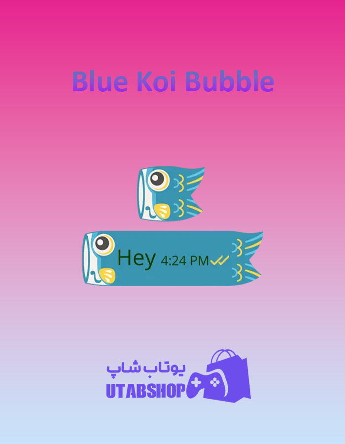 تم چت Blue-Koi-Bubble