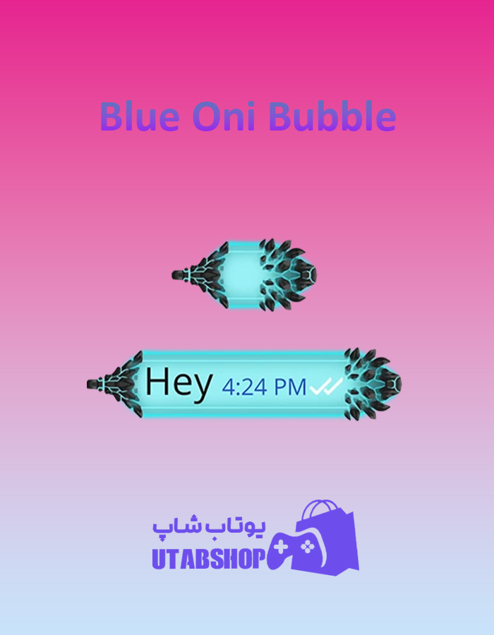 تم چت Blue-Oni-Bubble