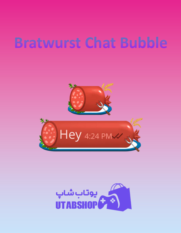 تم چت Bratwurst-Chat-Bubble