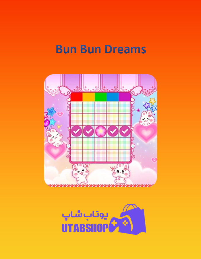 بینگو Bun-Bun-Dreams