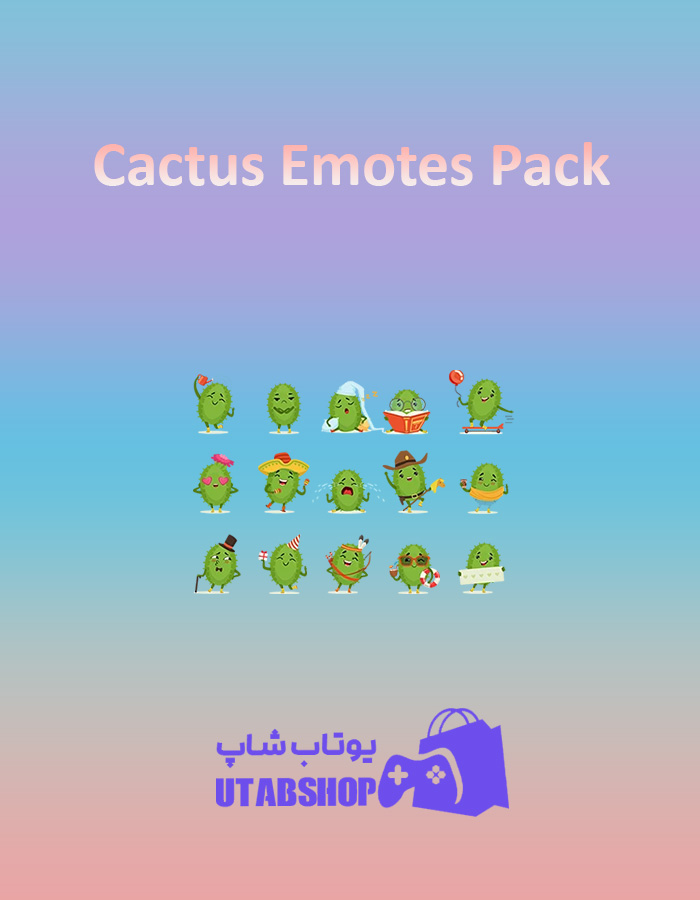 باندل Cactus-Emotes-Pack - یوتاب‌شاپ