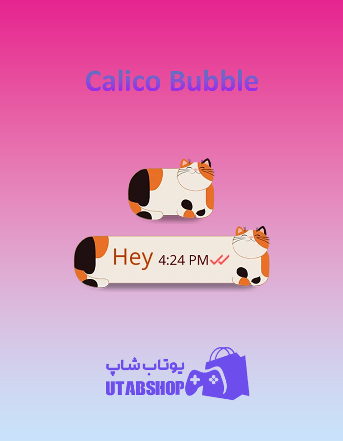 تم چت Calico-Bubble