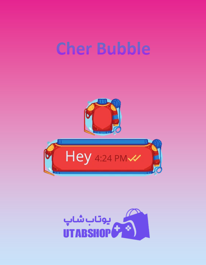 تم چت Cher-Bubble