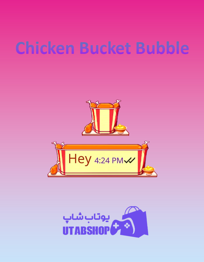 تم چت Chicken-Bucket-Bubble