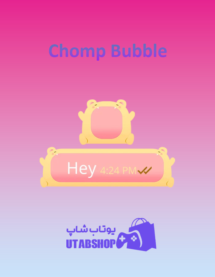 تم چت Chomp-Bubble