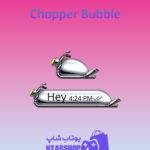 تم چت Chopper-Bubble
