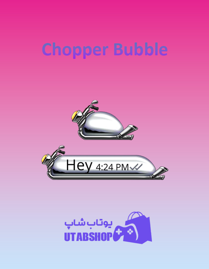 تم چت Chopper-Bubble