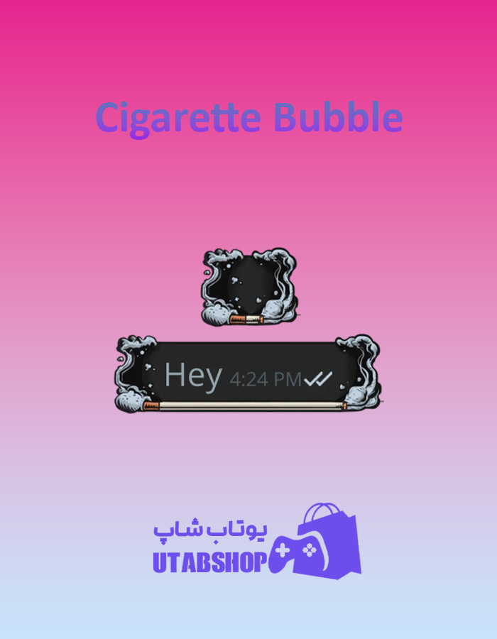 تم چت Cigarette-Bubble