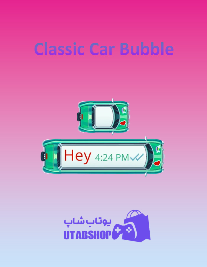 تم چت Classic-Car-Bubble